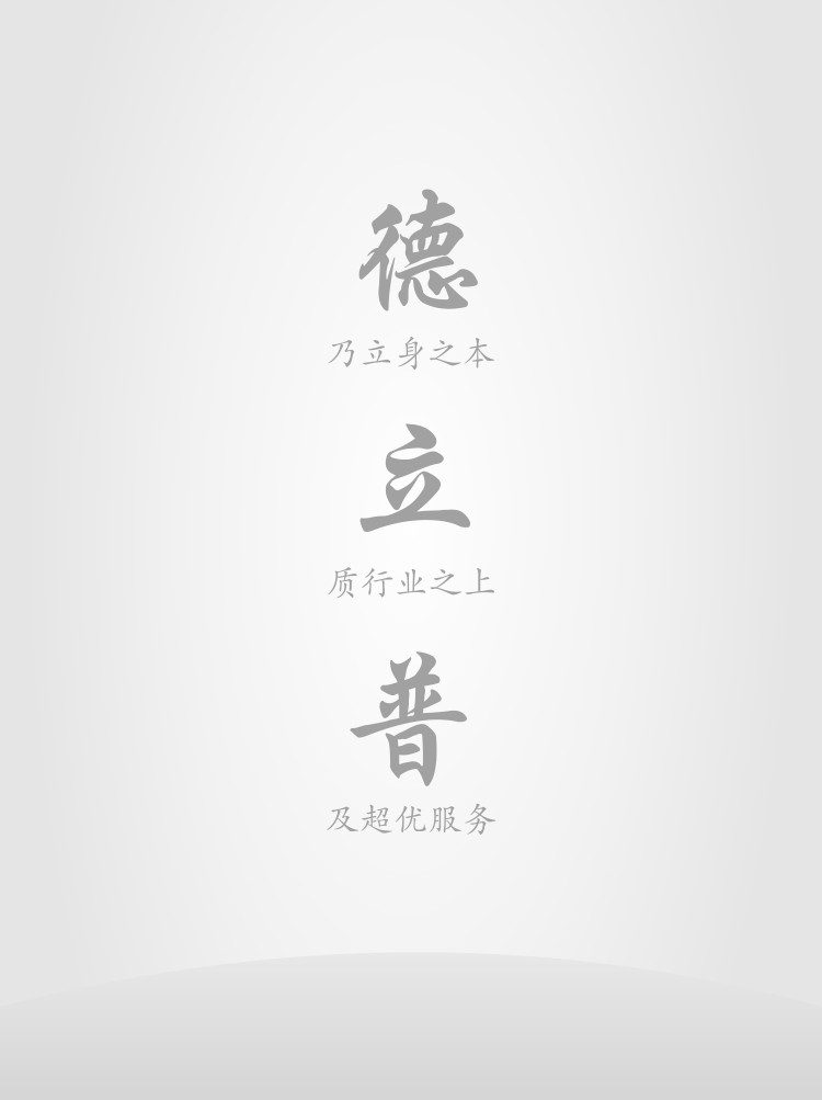 德立普文化